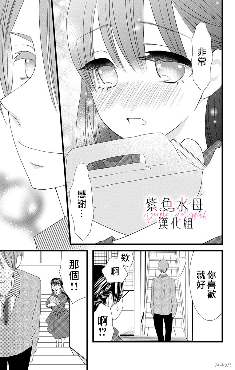 《童贞女子诊察室》漫画最新章节第3话免费下拉式在线观看章节第【6】张图片