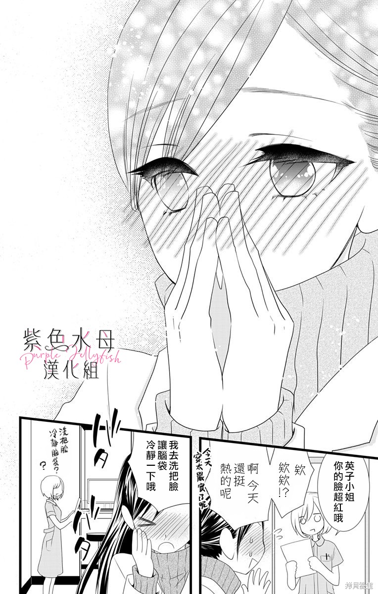 《童贞女子诊察室》漫画最新章节第3话免费下拉式在线观看章节第【33】张图片