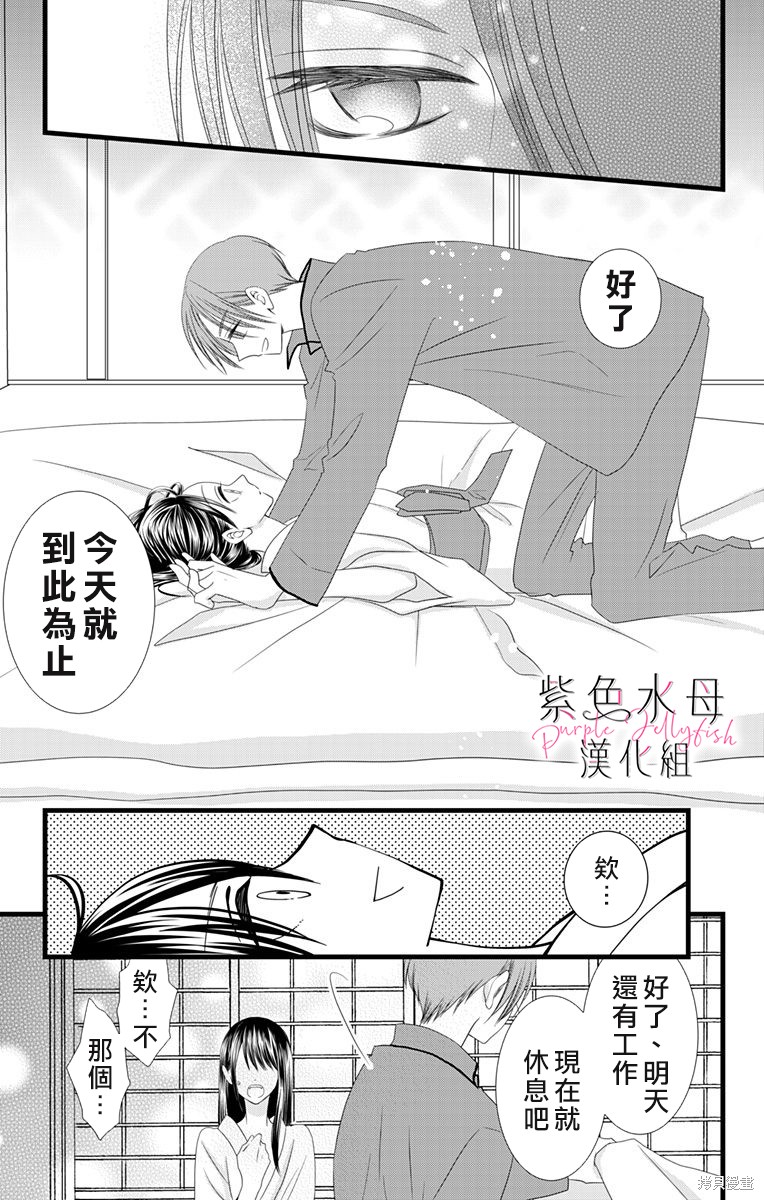 《童贞女子诊察室》漫画最新章节第1话免费下拉式在线观看章节第【33】张图片