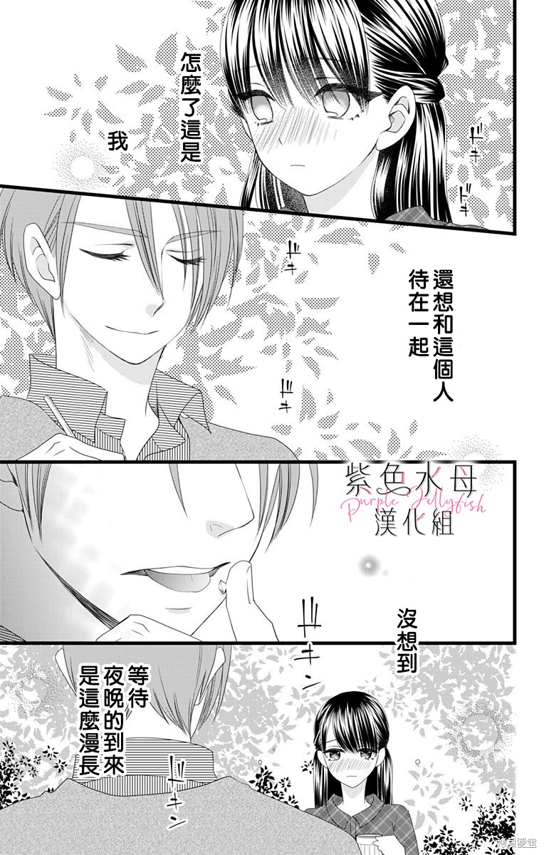 《童贞女子诊察室》漫画最新章节第3话免费下拉式在线观看章节第【8】张图片