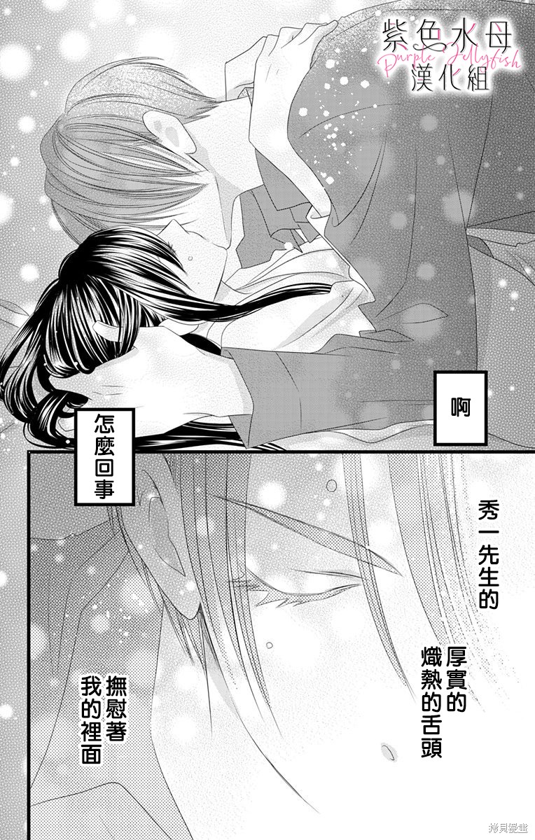 《童贞女子诊察室》漫画最新章节第1话免费下拉式在线观看章节第【28】张图片