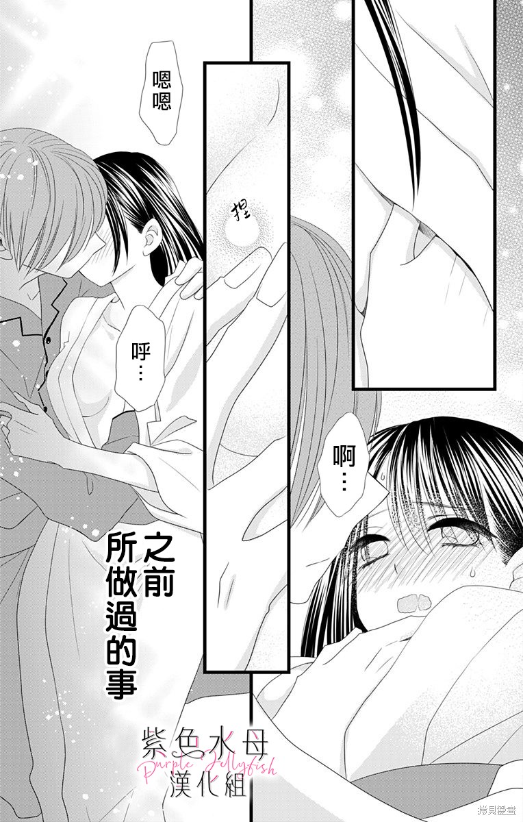 《童贞女子诊察室》漫画最新章节第3话免费下拉式在线观看章节第【10】张图片