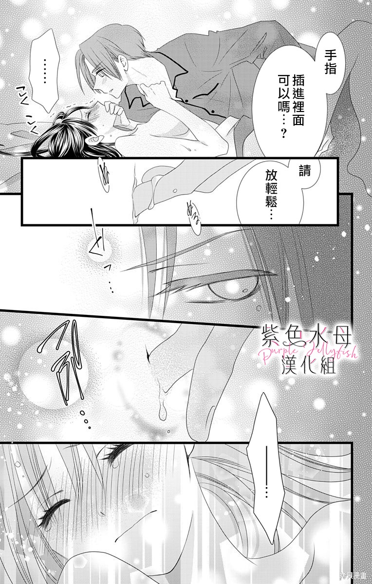 《童贞女子诊察室》漫画最新章节第4话免费下拉式在线观看章节第【26】张图片