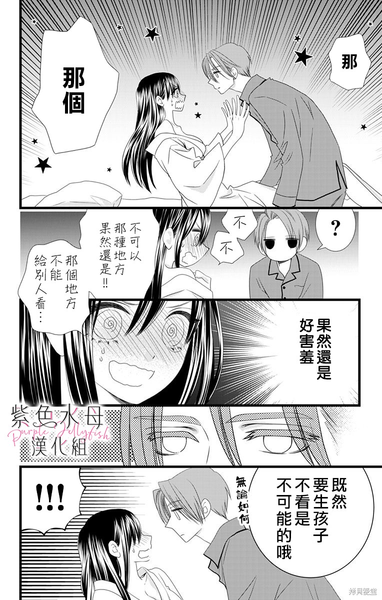 《童贞女子诊察室》漫画最新章节第3话免费下拉式在线观看章节第【13】张图片