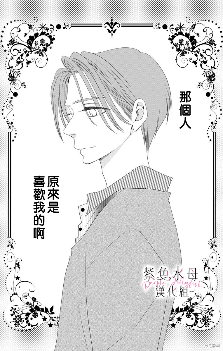 《童贞女子诊察室》漫画最新章节第3话免费下拉式在线观看章节第【2】张图片