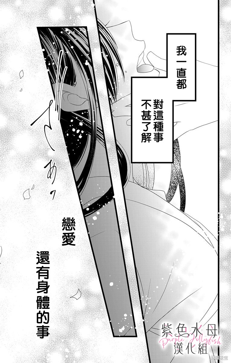 《童贞女子诊察室》漫画最新章节第1话免费下拉式在线观看章节第【5】张图片
