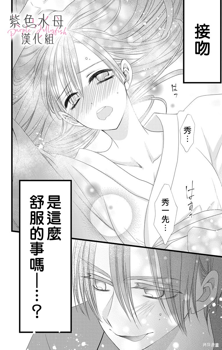 《童贞女子诊察室》漫画最新章节第1话免费下拉式在线观看章节第【4】张图片