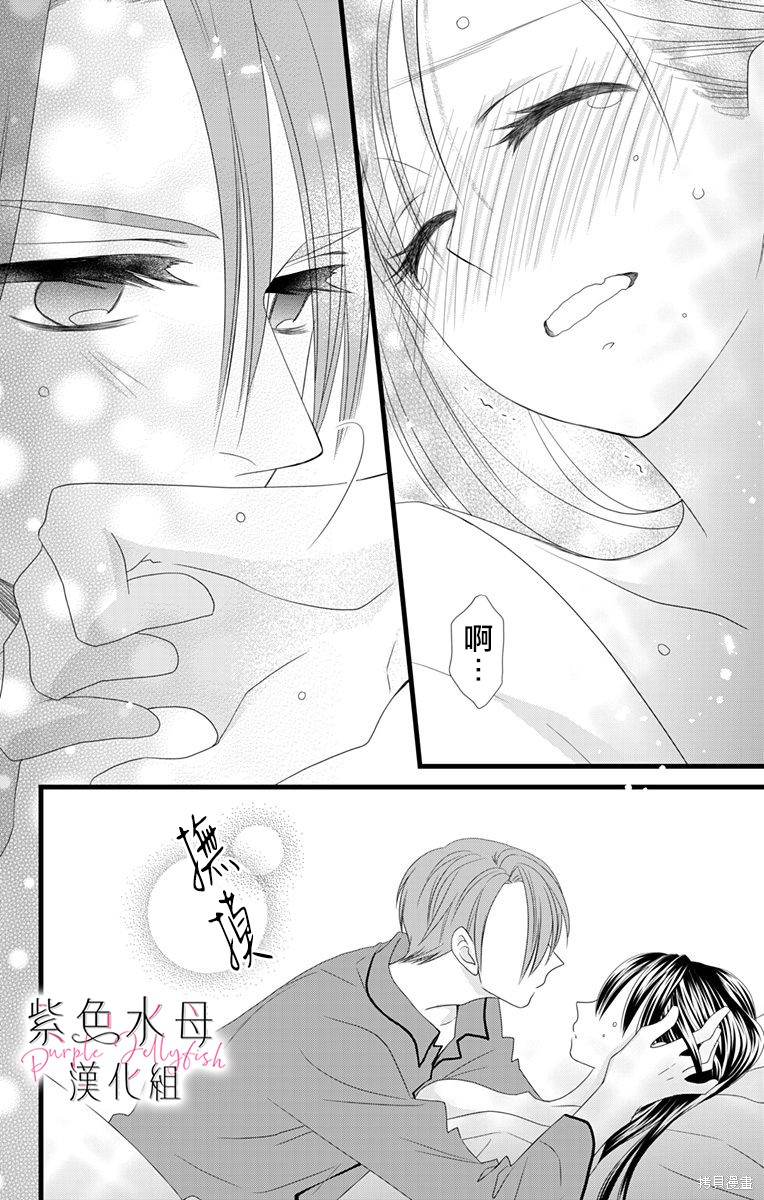 《童贞女子诊察室》漫画最新章节第3话免费下拉式在线观看章节第【29】张图片