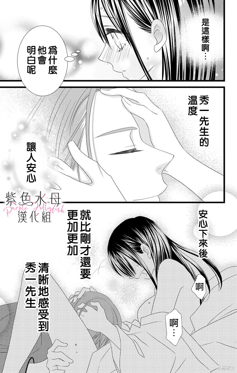 《童贞女子诊察室》漫画最新章节第3话免费下拉式在线观看章节第【26】张图片