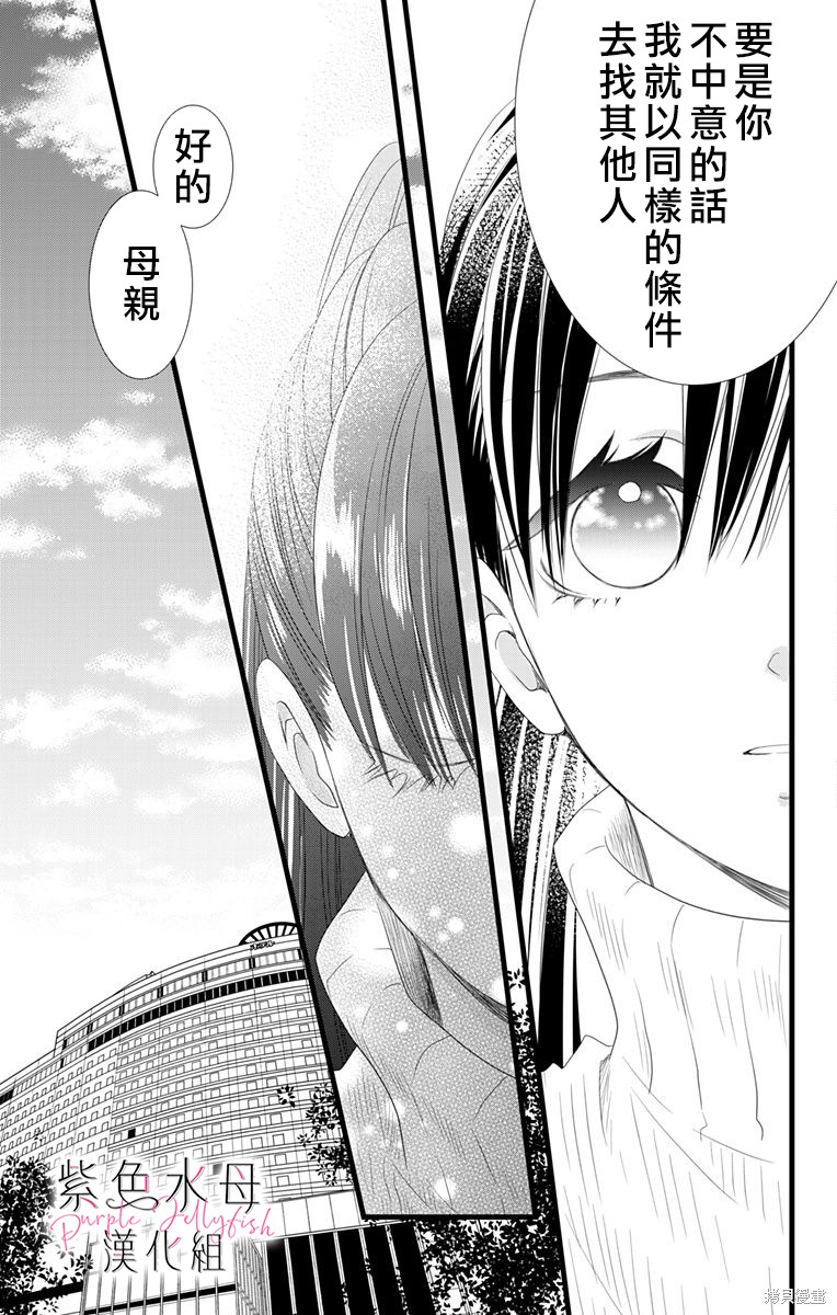 《童贞女子诊察室》漫画最新章节第1话免费下拉式在线观看章节第【13】张图片