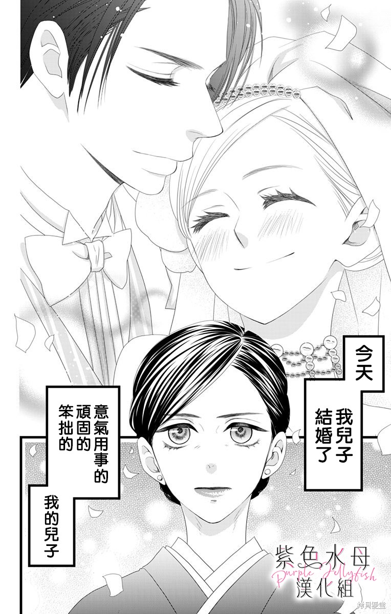 《童贞女子诊察室》漫画最新章节第1话免费下拉式在线观看章节第【8】张图片