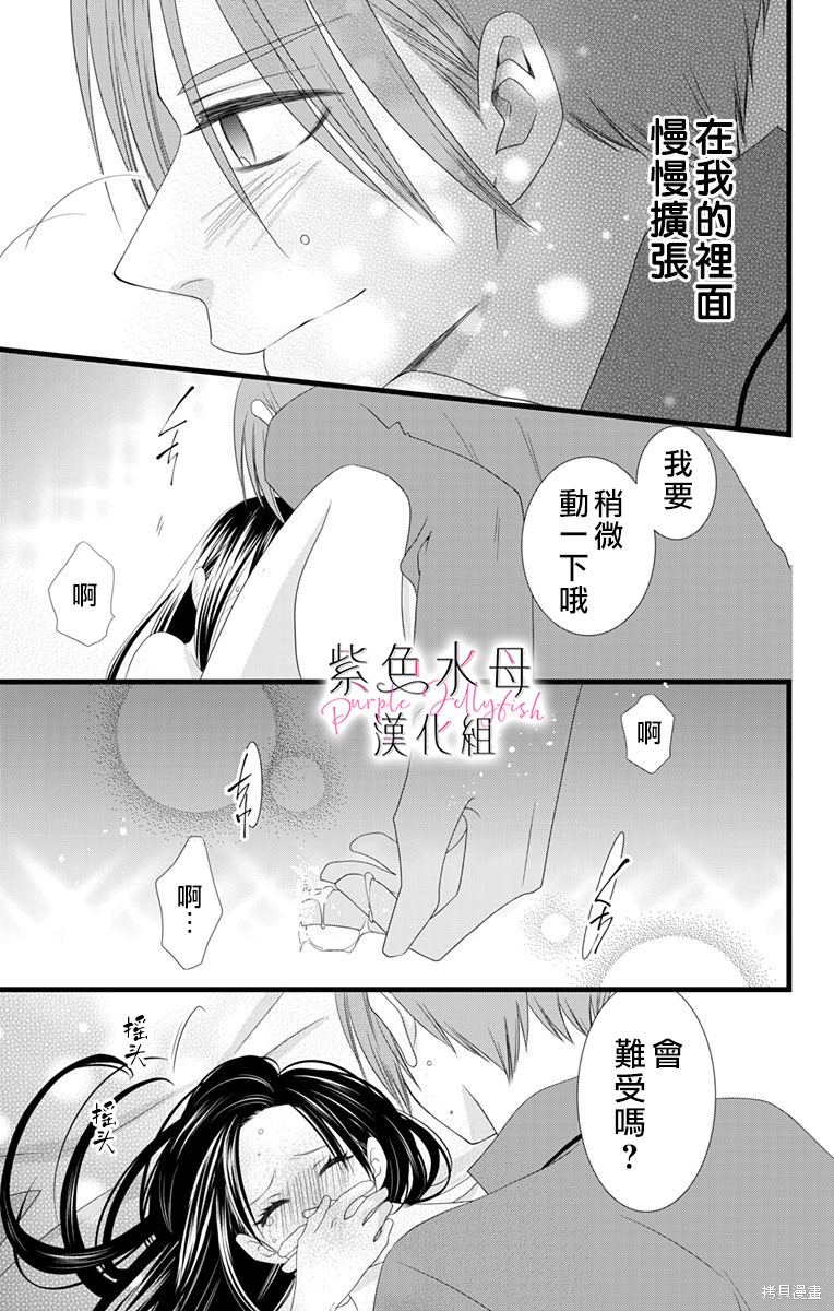 《童贞女子诊察室》漫画最新章节第4话免费下拉式在线观看章节第【30】张图片