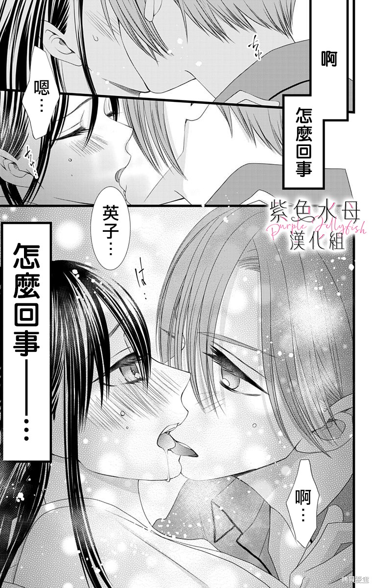 《童贞女子诊察室》漫画最新章节第1话免费下拉式在线观看章节第【3】张图片