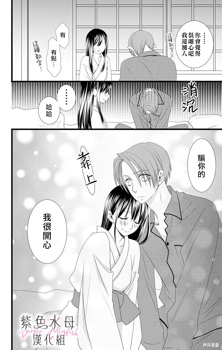 《童贞女子诊察室》漫画最新章节第4话免费下拉式在线观看章节第【19】张图片