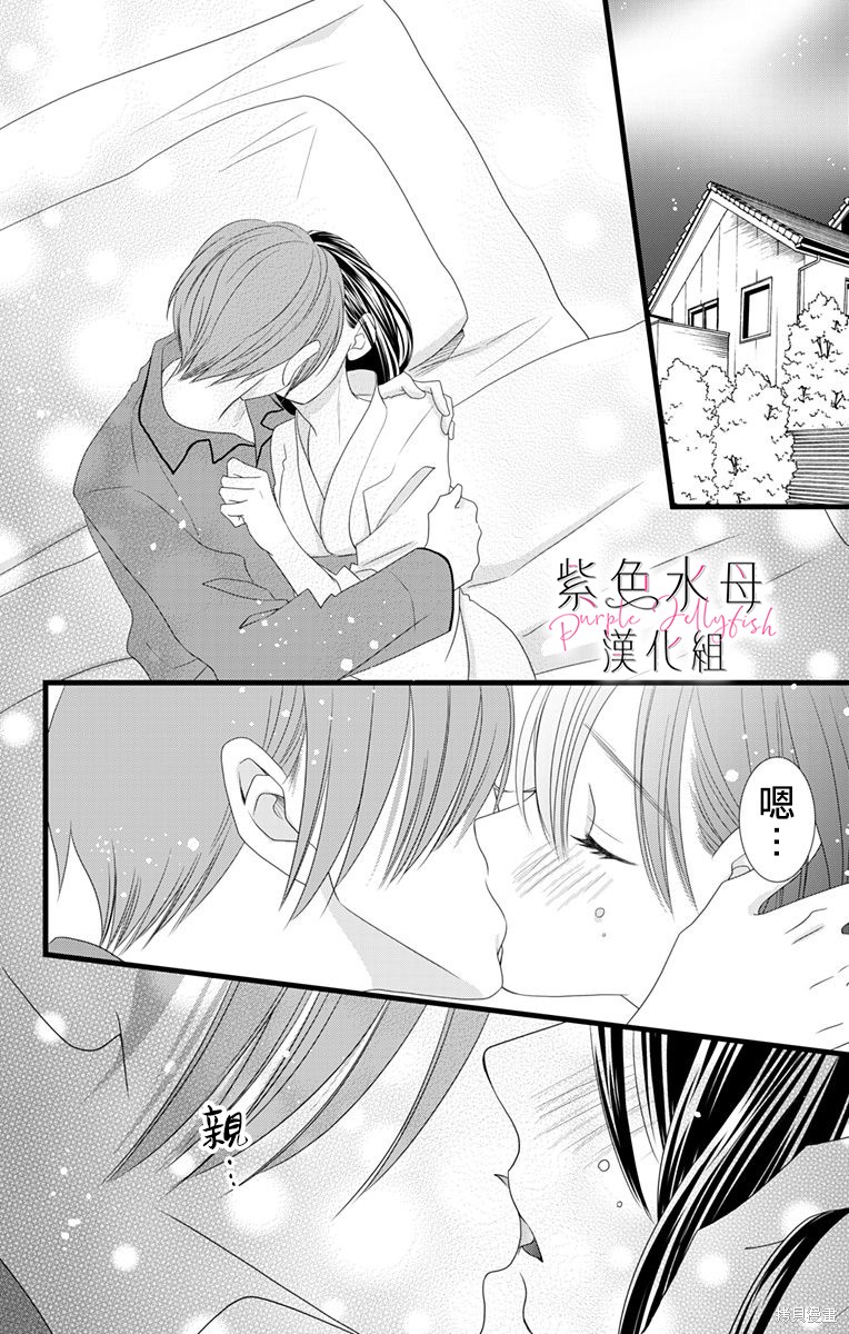 《童贞女子诊察室》漫画最新章节第3话免费下拉式在线观看章节第【9】张图片