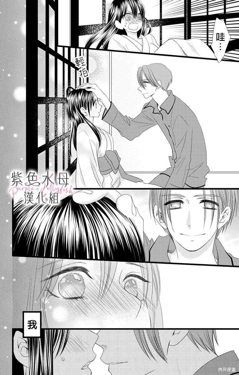 《童贞女子诊察室》漫画最新章节第1话免费下拉式在线观看章节第【26】张图片