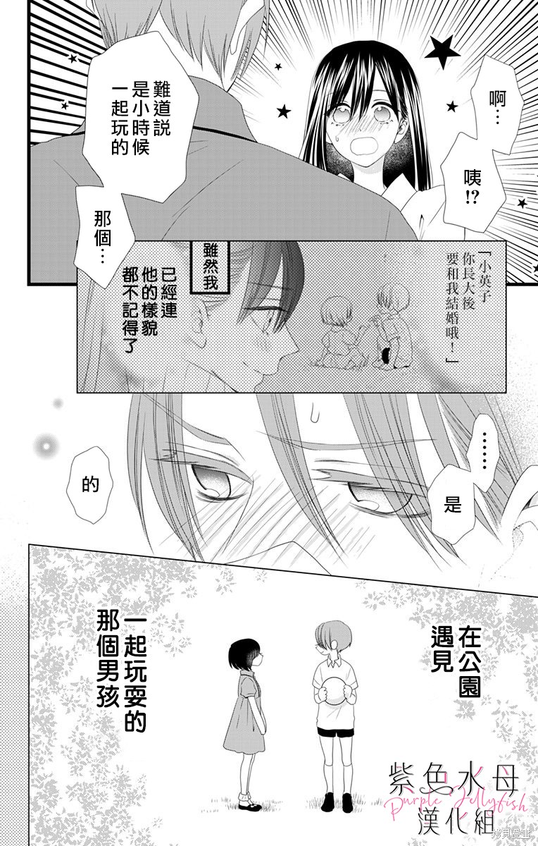 《童贞女子诊察室》漫画最新章节第4话免费下拉式在线观看章节第【13】张图片