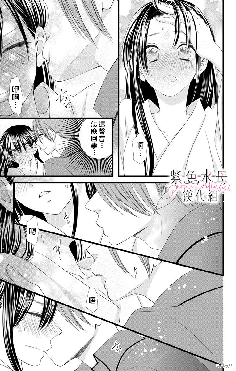 《童贞女子诊察室》漫画最新章节第1话免费下拉式在线观看章节第【23】张图片