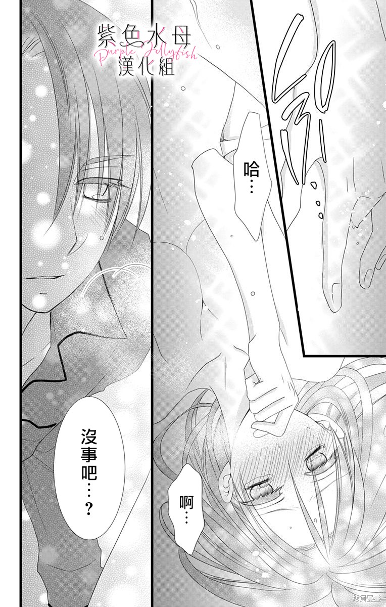 《童贞女子诊察室》漫画最新章节第4话免费下拉式在线观看章节第【27】张图片