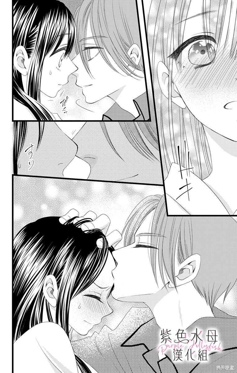 《童贞女子诊察室》漫画最新章节第1话免费下拉式在线观看章节第【22】张图片