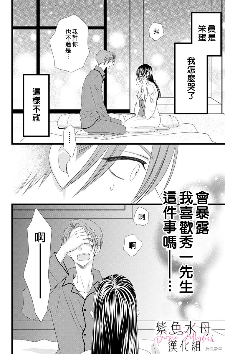 《童贞女子诊察室》漫画最新章节第4话免费下拉式在线观看章节第【9】张图片