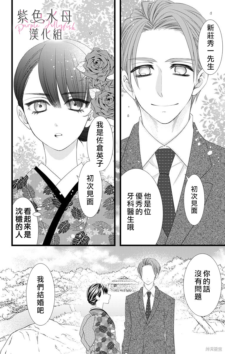 《童贞女子诊察室》漫画最新章节第1话免费下拉式在线观看章节第【14】张图片