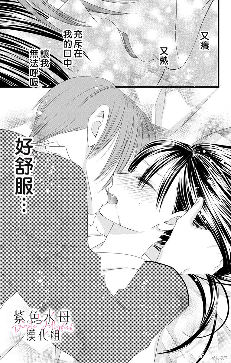 《童贞女子诊察室》漫画最新章节第1话免费下拉式在线观看章节第【29】张图片