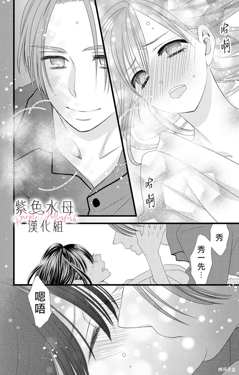《童贞女子诊察室》漫画最新章节第1话免费下拉式在线观看章节第【30】张图片