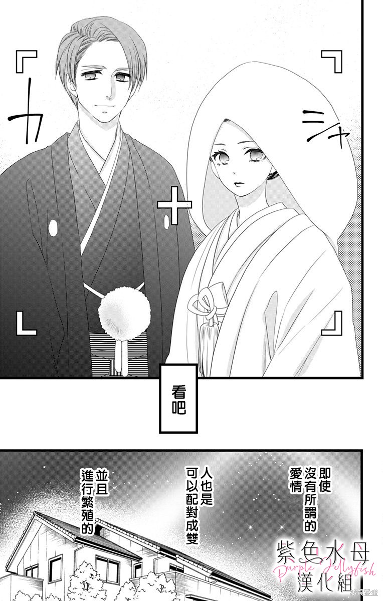 《童贞女子诊察室》漫画最新章节第1话免费下拉式在线观看章节第【15】张图片