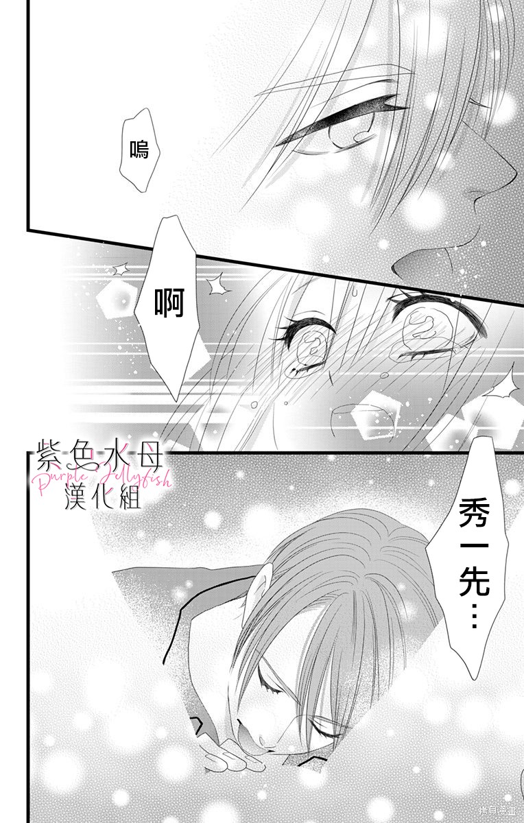 《童贞女子诊察室》漫画最新章节第3话免费下拉式在线观看章节第【19】张图片