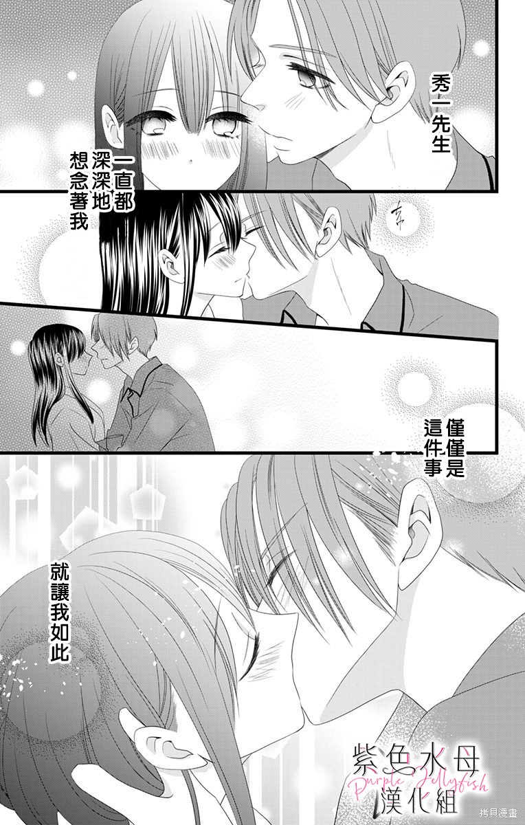 《童贞女子诊察室》漫画最新章节第4话免费下拉式在线观看章节第【20】张图片