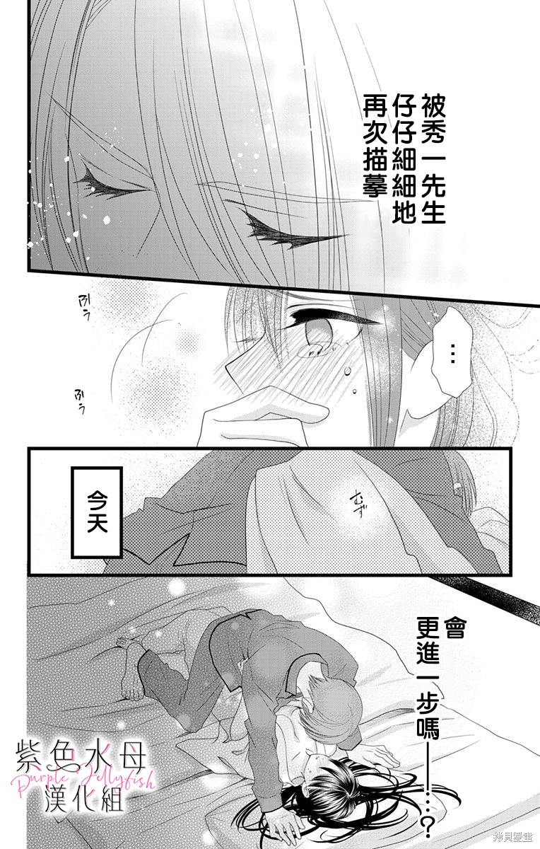 《童贞女子诊察室》漫画最新章节第3话免费下拉式在线观看章节第【11】张图片