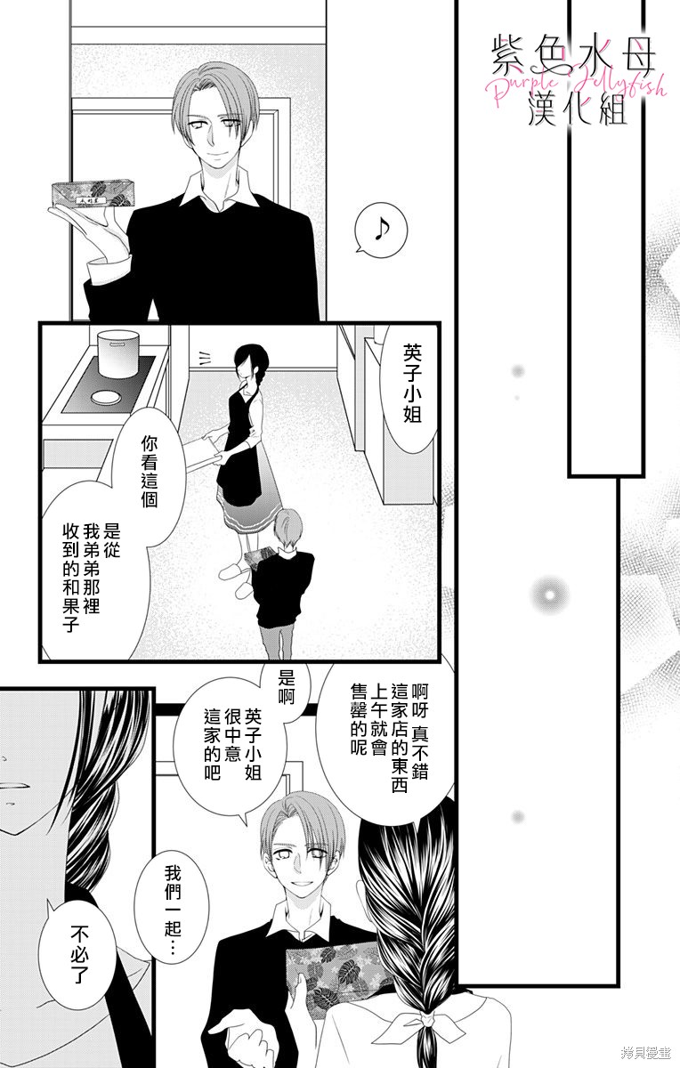 《童贞女子诊察室》漫画最新章节第4话免费下拉式在线观看章节第【4】张图片