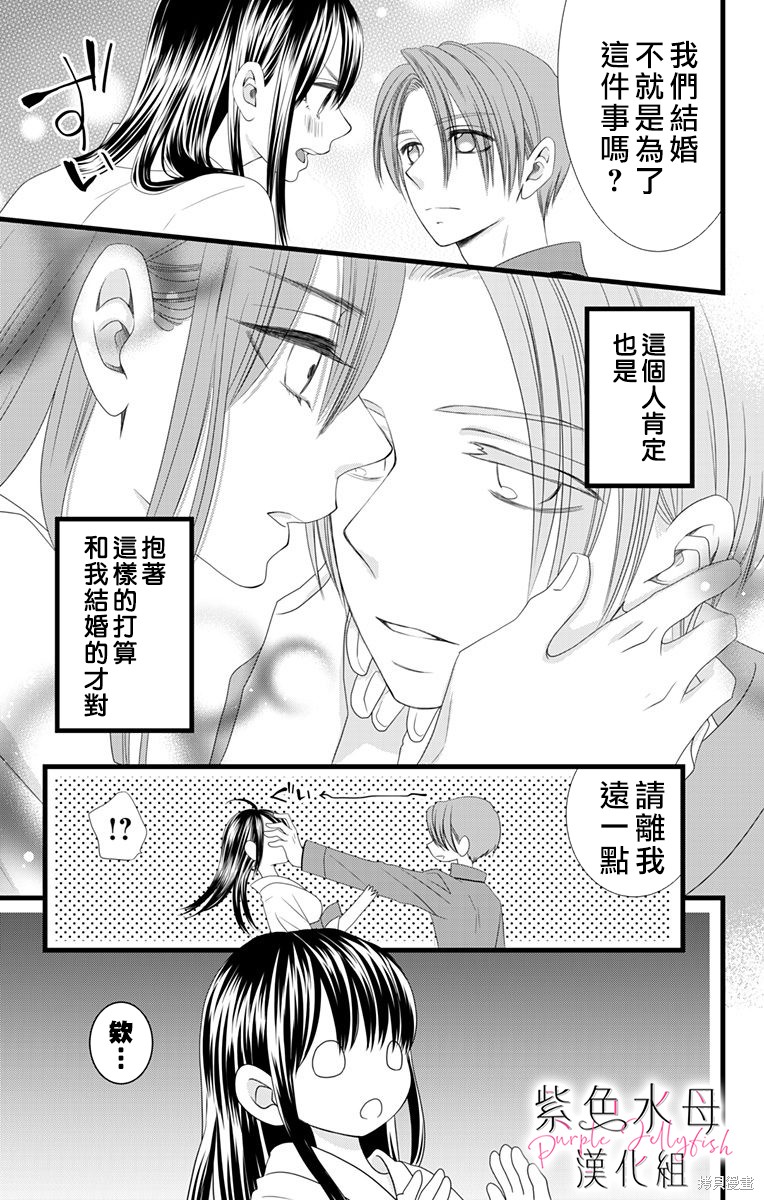 《童贞女子诊察室》漫画最新章节第1话免费下拉式在线观看章节第【17】张图片
