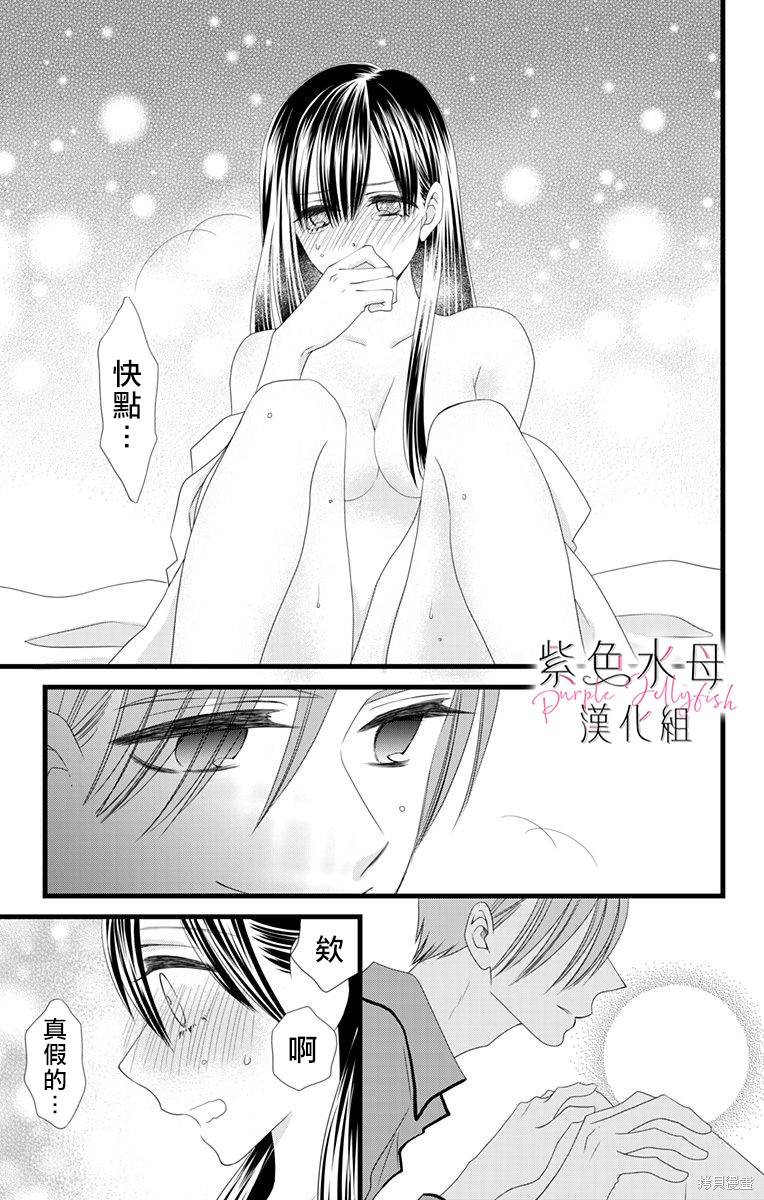 《童贞女子诊察室》漫画最新章节第3话免费下拉式在线观看章节第【18】张图片