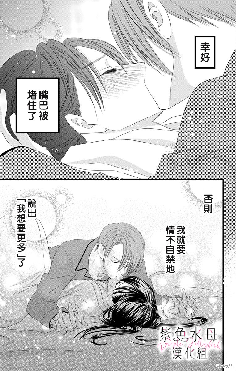 《童贞女子诊察室》漫画最新章节第1话免费下拉式在线观看章节第【31】张图片