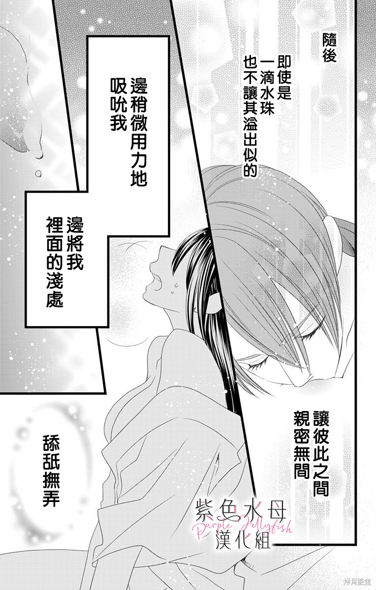 《童贞女子诊察室》漫画最新章节第3话免费下拉式在线观看章节第【22】张图片