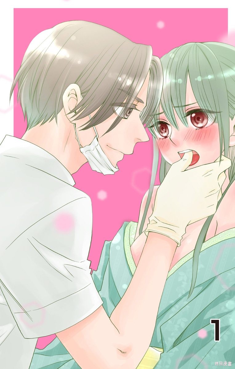 《童贞女子诊察室》漫画最新章节第1话免费下拉式在线观看章节第【6】张图片