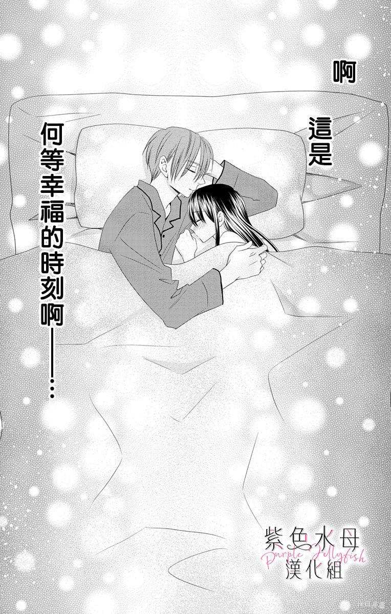 《童贞女子诊察室》漫画最新章节第3话免费下拉式在线观看章节第【31】张图片