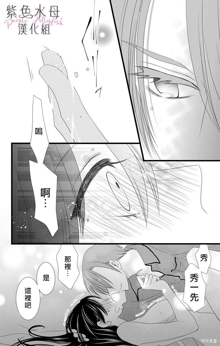 《童贞女子诊察室》漫画最新章节第4话免费下拉式在线观看章节第【31】张图片