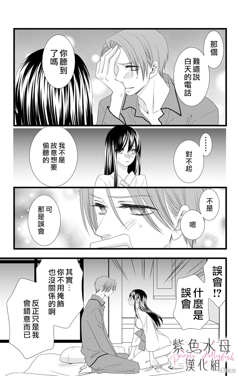 《童贞女子诊察室》漫画最新章节第4话免费下拉式在线观看章节第【10】张图片