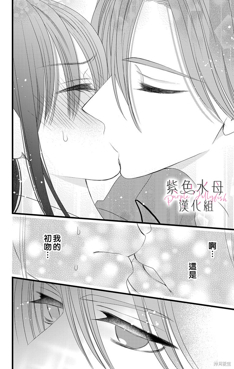 《童贞女子诊察室》漫画最新章节第1话免费下拉式在线观看章节第【24】张图片