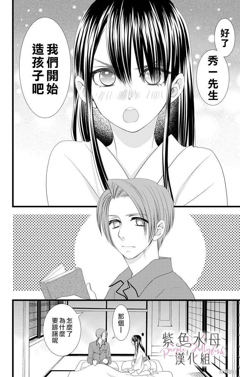 《童贞女子诊察室》漫画最新章节第1话免费下拉式在线观看章节第【16】张图片