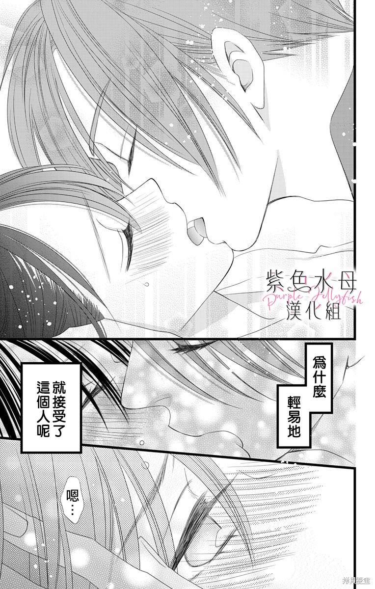 《童贞女子诊察室》漫画最新章节第1话免费下拉式在线观看章节第【27】张图片