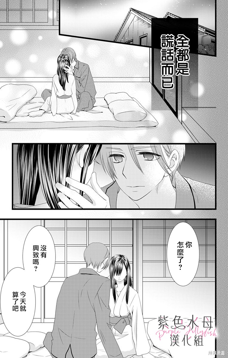 《童贞女子诊察室》漫画最新章节第4话免费下拉式在线观看章节第【6】张图片