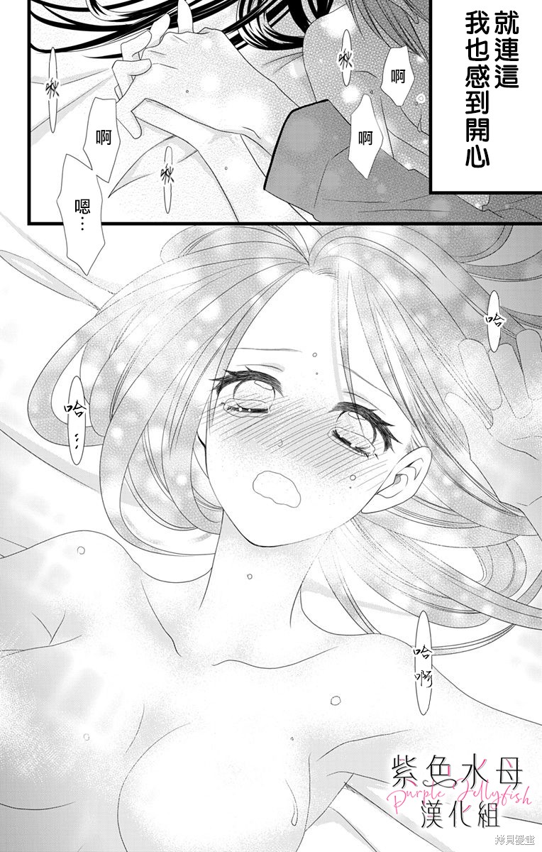 《童贞女子诊察室》漫画最新章节第4话免费下拉式在线观看章节第【23】张图片