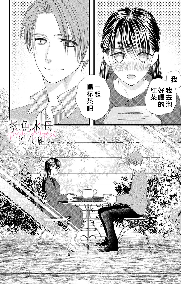《童贞女子诊察室》漫画最新章节第3话免费下拉式在线观看章节第【7】张图片
