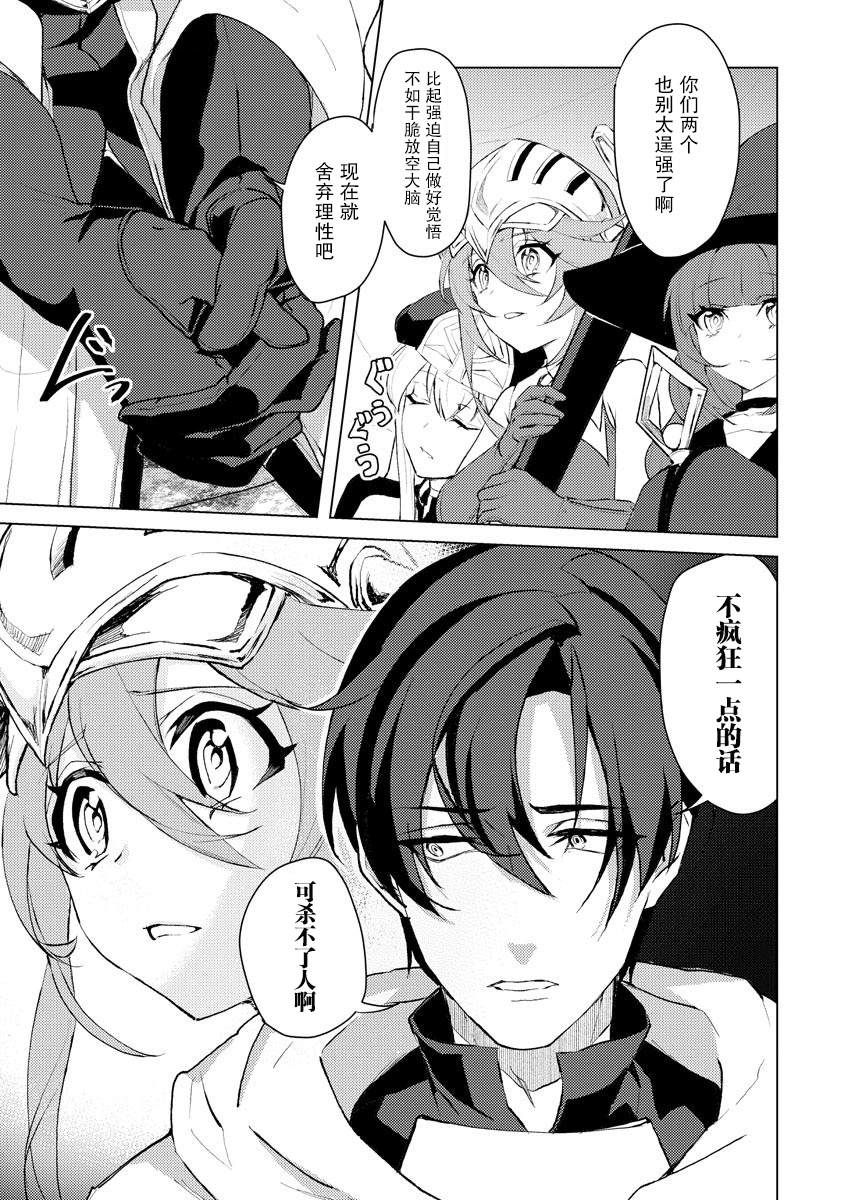 《被两次放逐的冒险者、使用超稀有技能培育美少女军团!》漫画最新章节第6话免费下拉式在线观看章节第【6】张图片