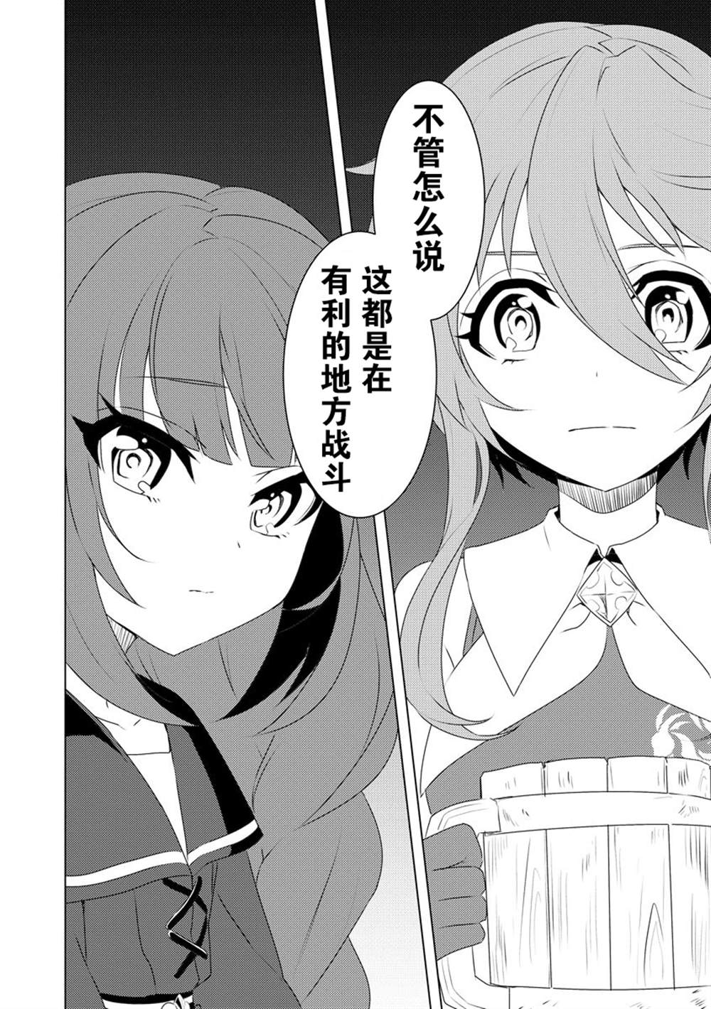 《被两次放逐的冒险者、使用超稀有技能培育美少女军团!》漫画最新章节第3话免费下拉式在线观看章节第【22】张图片