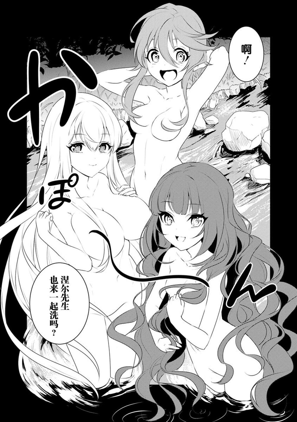 《被两次放逐的冒险者、使用超稀有技能培育美少女军团!》漫画最新章节第3话免费下拉式在线观看章节第【6】张图片